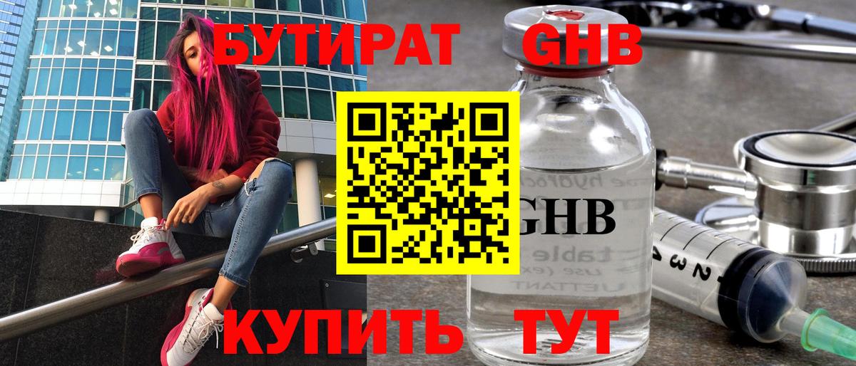 Александров  БУТИРАТ вода  Вход с VPN 