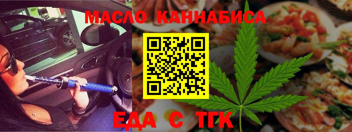 Александров  Еда ТГК марихуана  Вход с VPN 