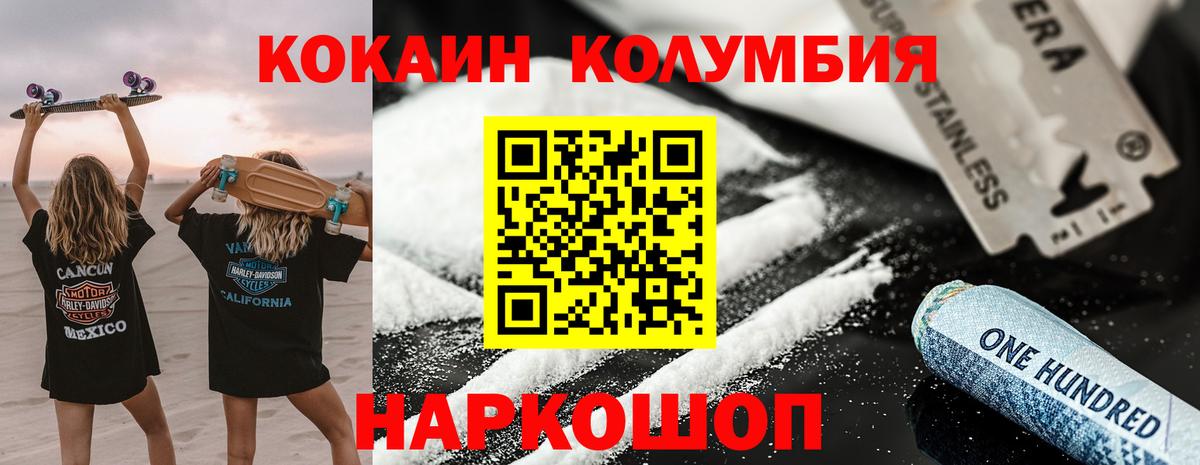 COCAIN Боливия  КОКАИН Перу  Александров  Вход с VPN 