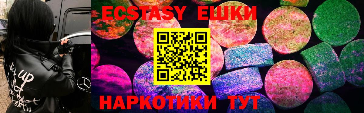 Александров  Экстази Дубай  Ecstasy 300 mg  Вход с VPN 