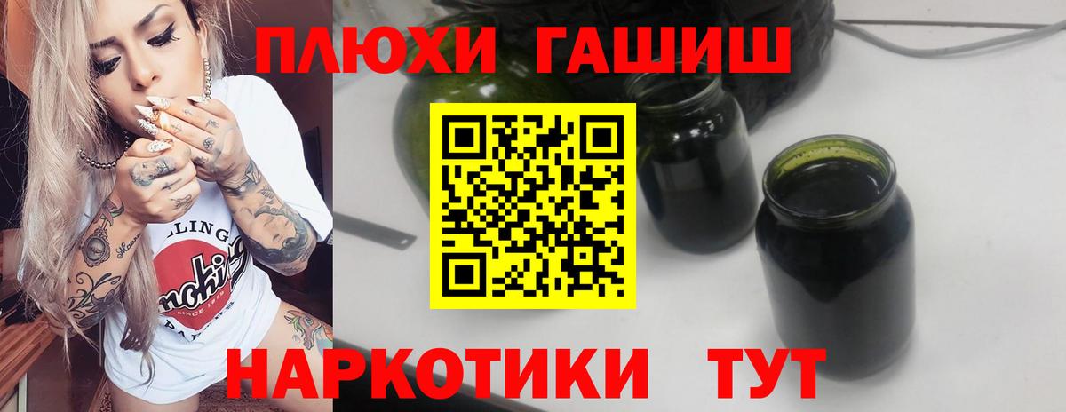 Александров  ГАШ  ГАШИШ убойный  Вход с VPN  купить  сайты  ГАШИШ VHQ 