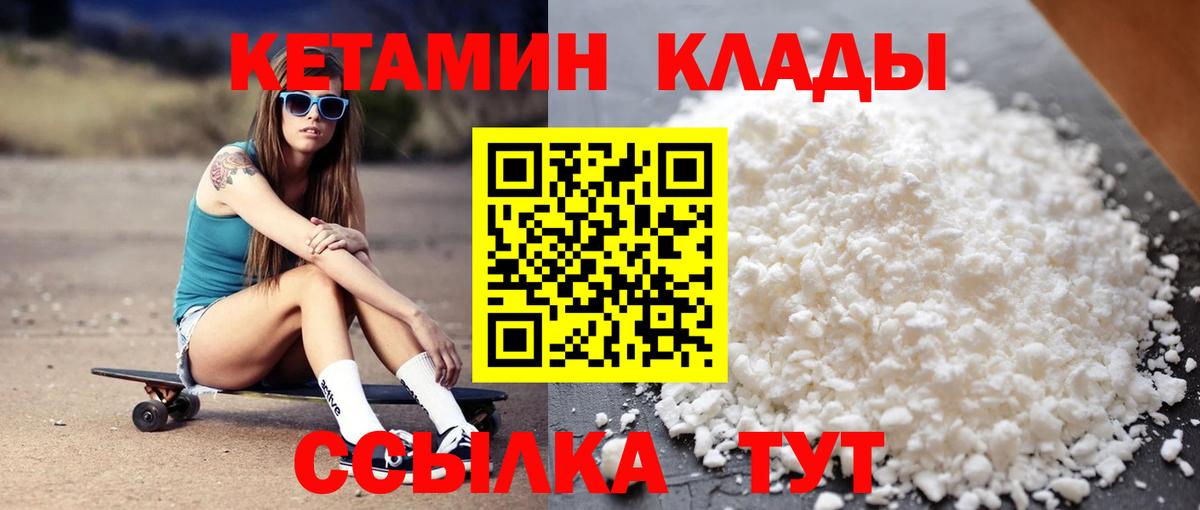 Александров  КЕТАМИН VHQ  Вход с VPN  Кетамин VHQ 