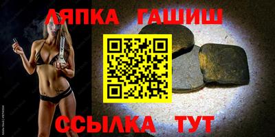 гашик Севастополь