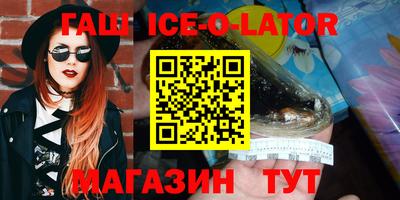 гашик Севастополь