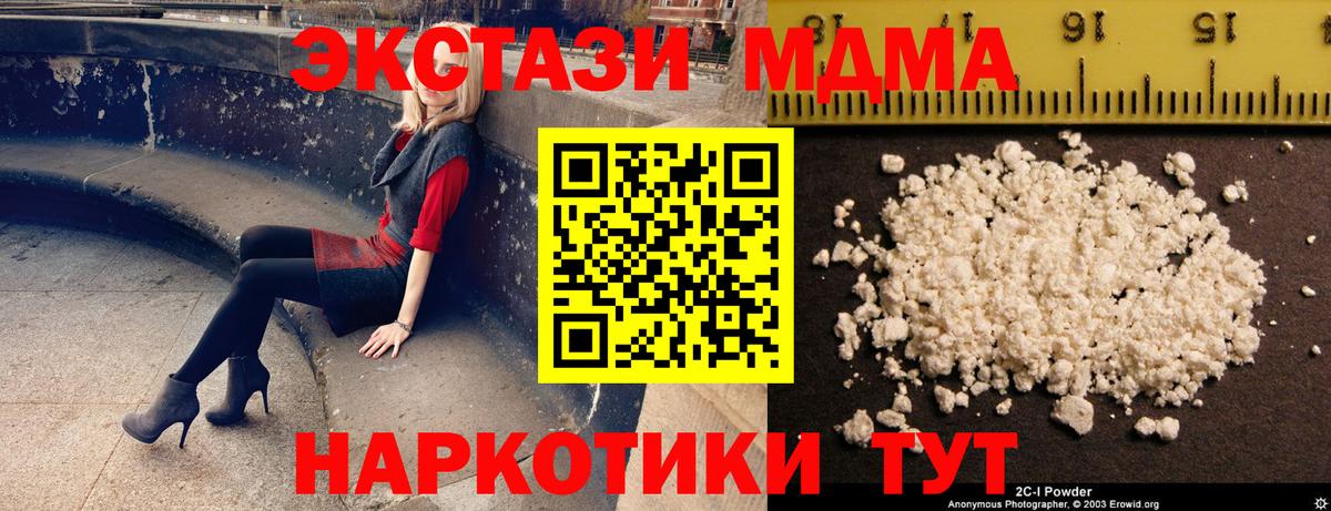MDMA crystal  МДМА  Александров  Вход с VPN  MDMA VHQ 