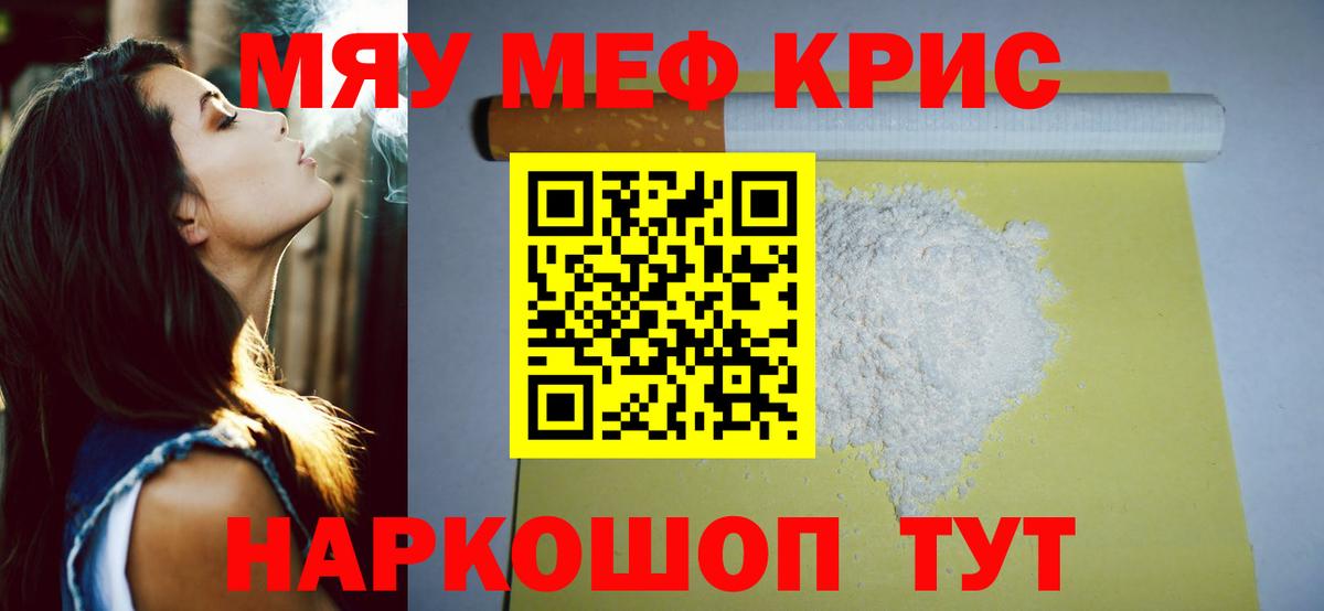 МЕФ  Вход с VPN  купить наркотики сайты  Меф  Мефедрон 4 MMC  МЯУ-МЯУ 4 MMC  Александров 