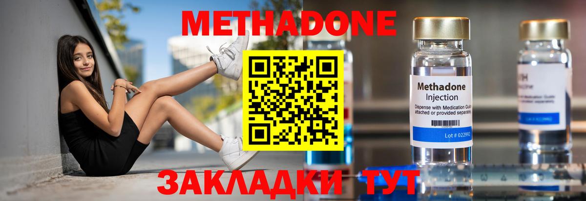 Александров  Метадон кристалл  Вход с VPN 