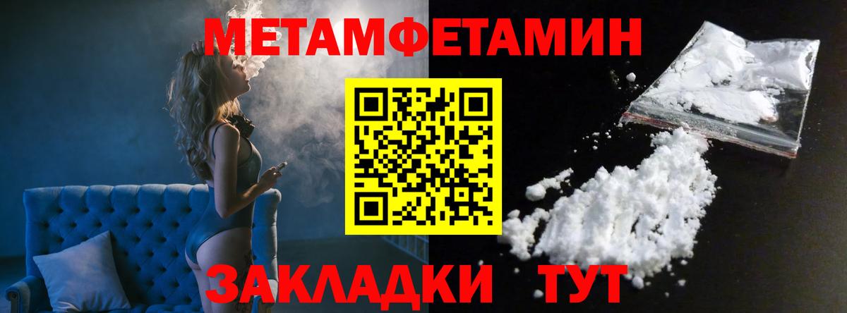 МЕТАМФЕТАМИН пудра Александров