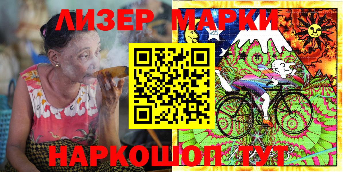 Марки N-bome 1,8мг Александров