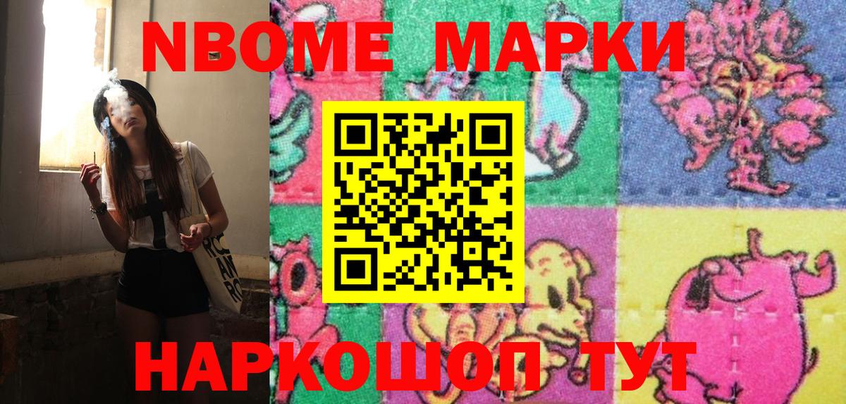 Александров  Марки 25I-NBOMe 1500мкг  закладка  Вход с VPN 