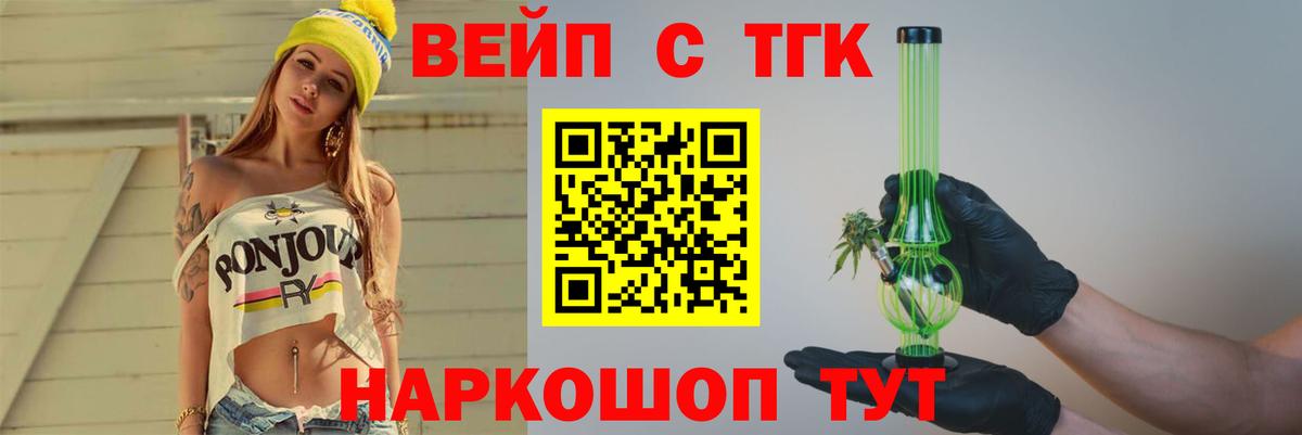 ТГК концентрат Александров